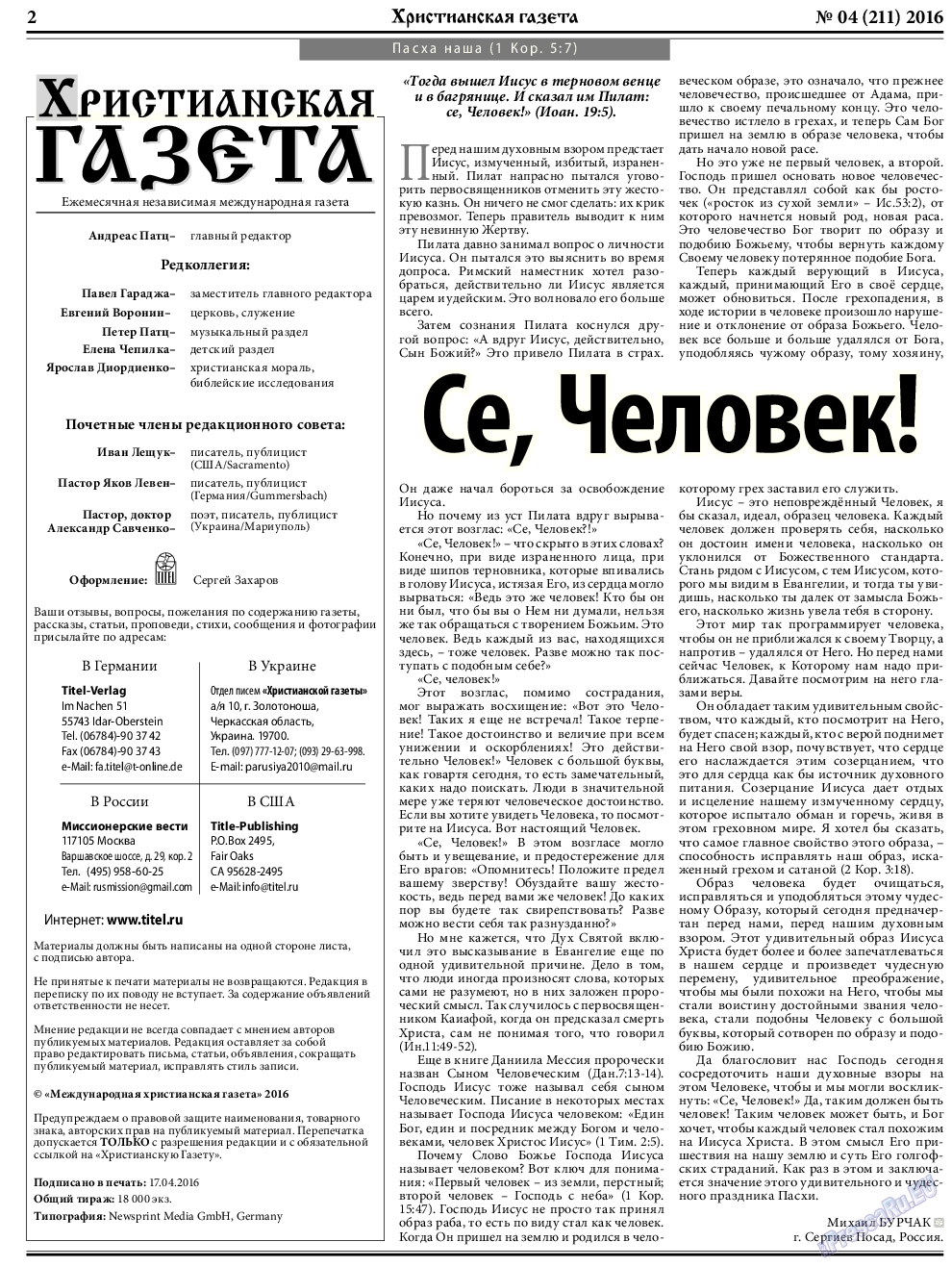 Христианская газета, газета. 2016 №4 стр.2