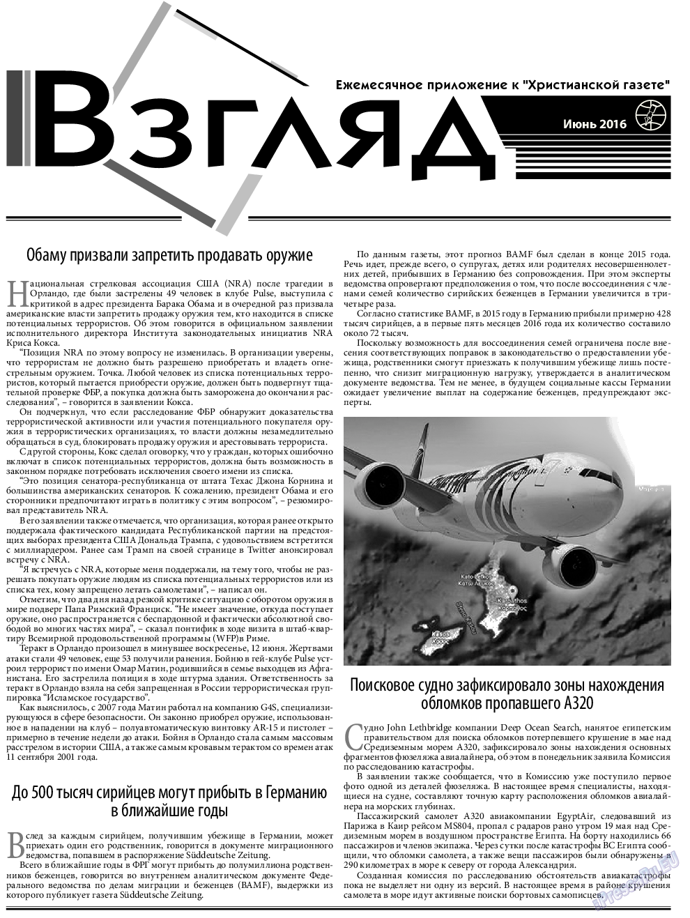 Христианская газета, газета. 2016 №6 стр.15