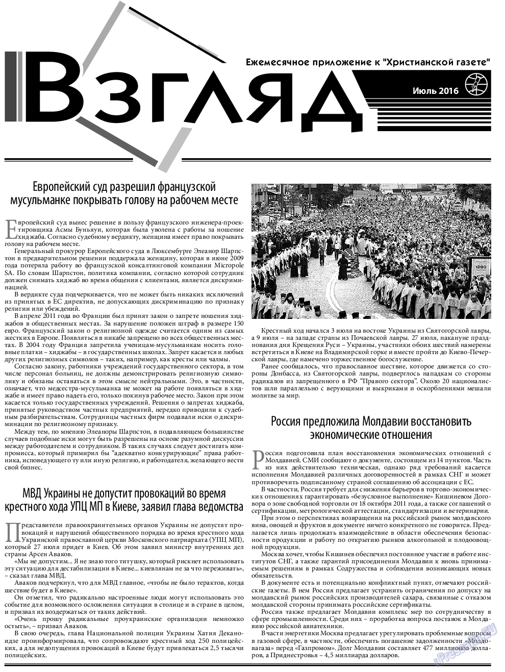 Христианская газета, газета. 2016 №7 стр.15