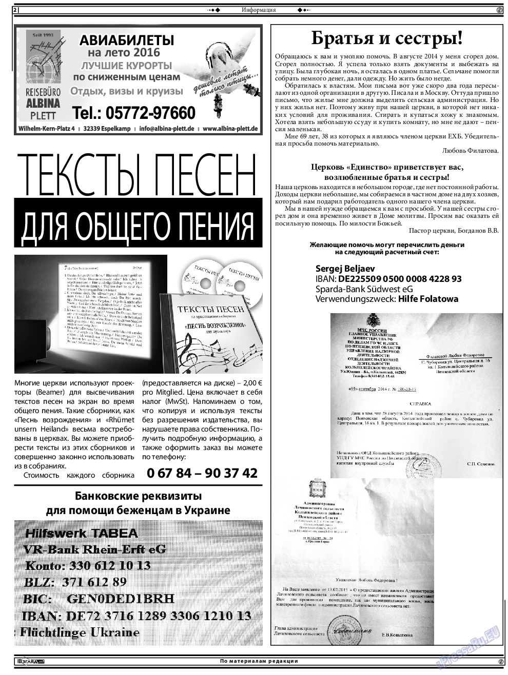 Христианская газета, газета. 2016 №8 стр.16
