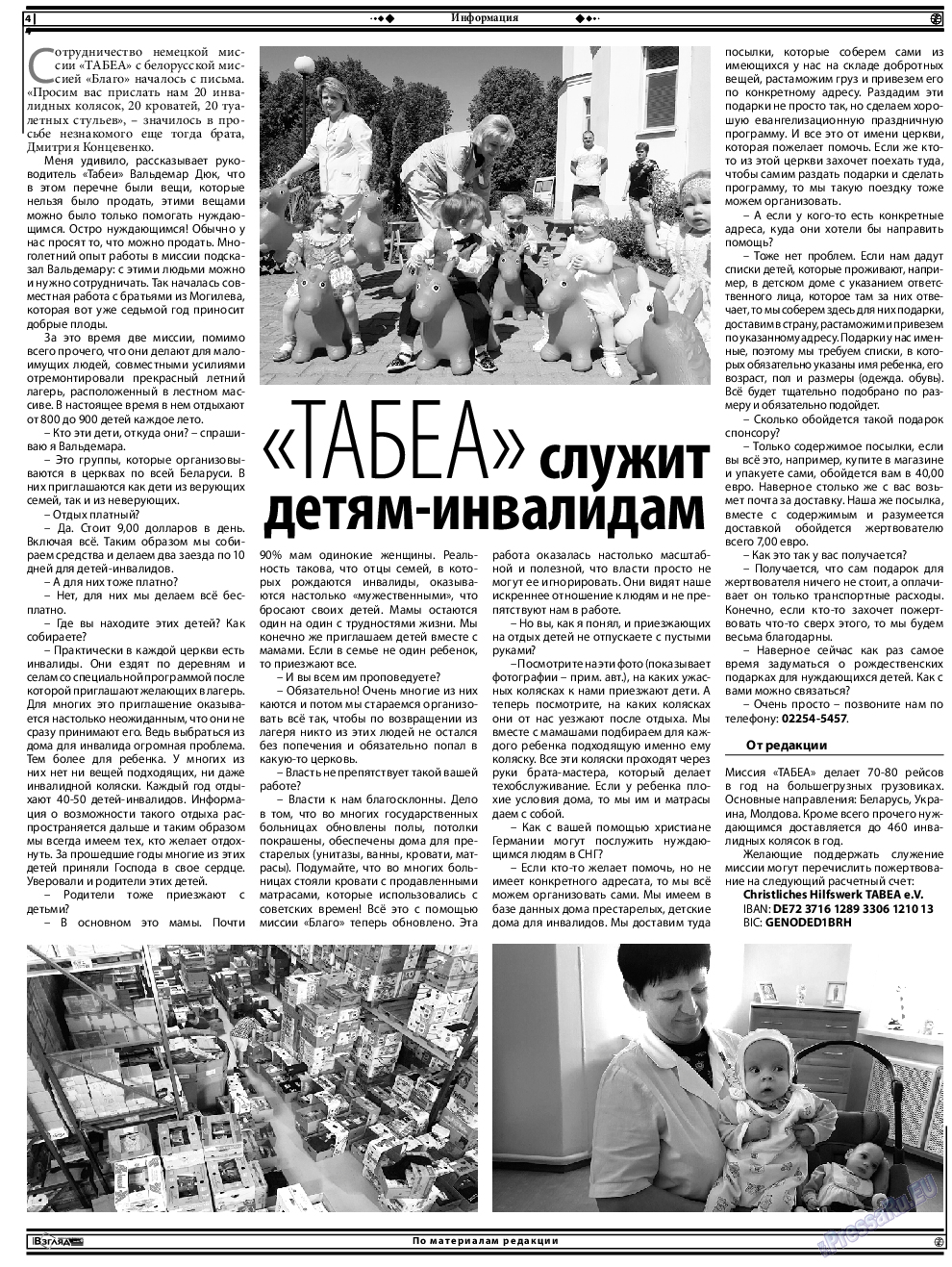 Христианская газета, газета. 2016 №8 стр.18