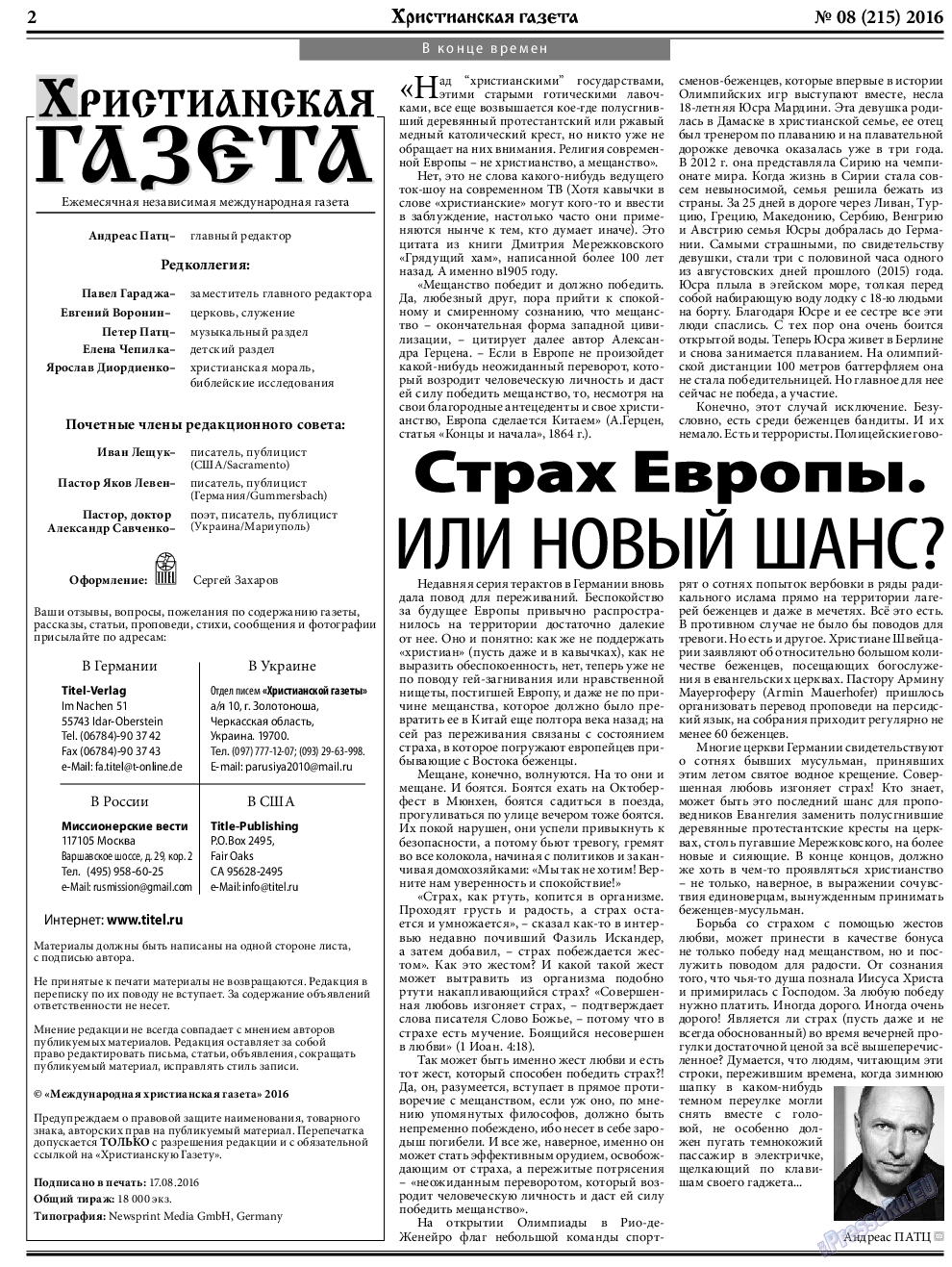 Христианская газета, газета. 2016 №8 стр.2