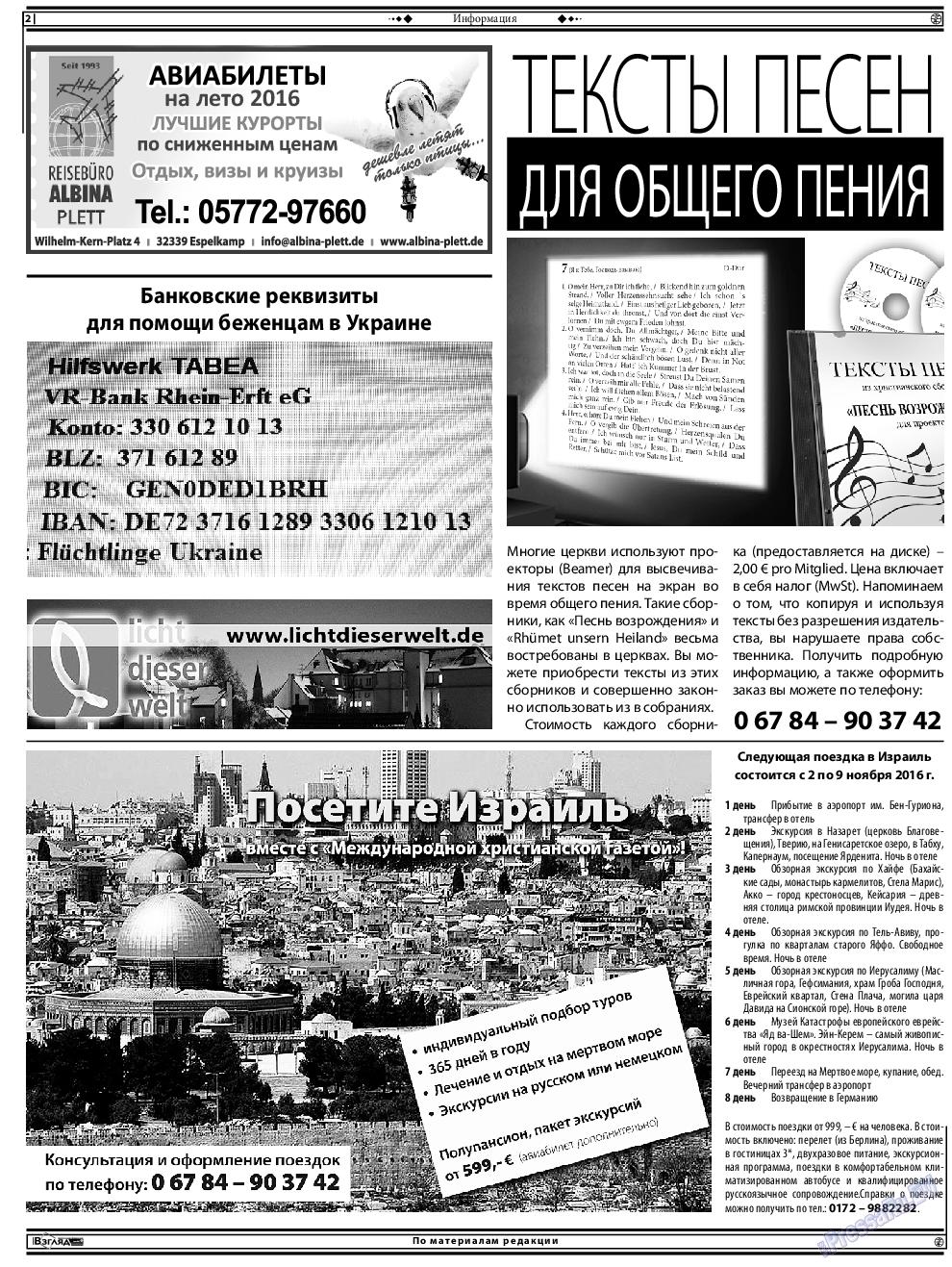 Христианская газета, газета. 2016 №9 стр.16