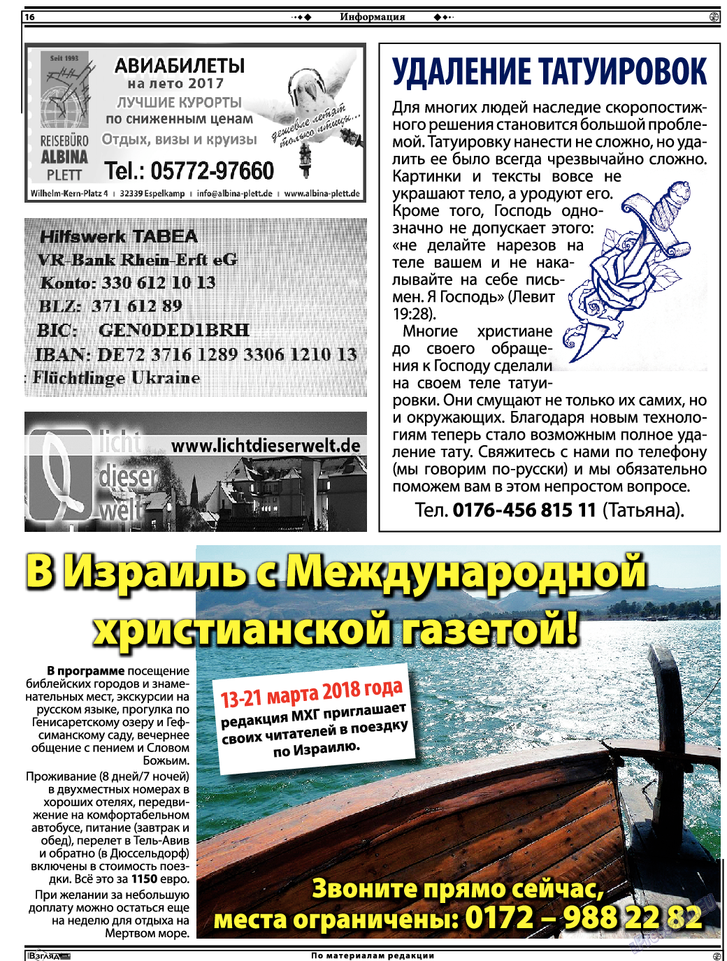 Христианская газета, газета. 2017 №9 стр.16