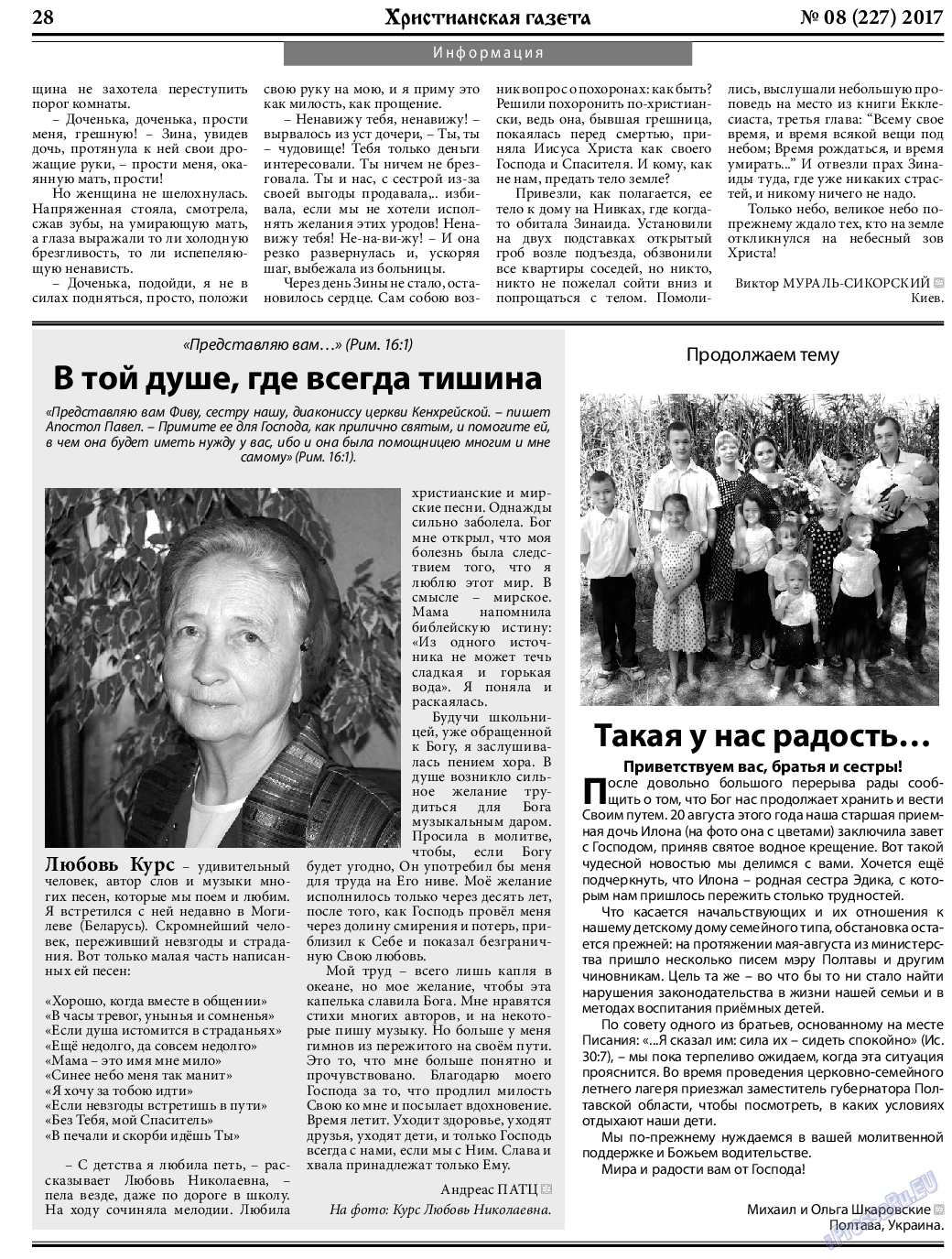 Христианская газета, газета. 2017 №9 стр.36