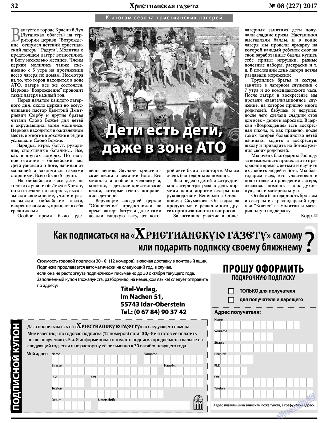 Христианская газета, газета. 2017 №9 стр.40