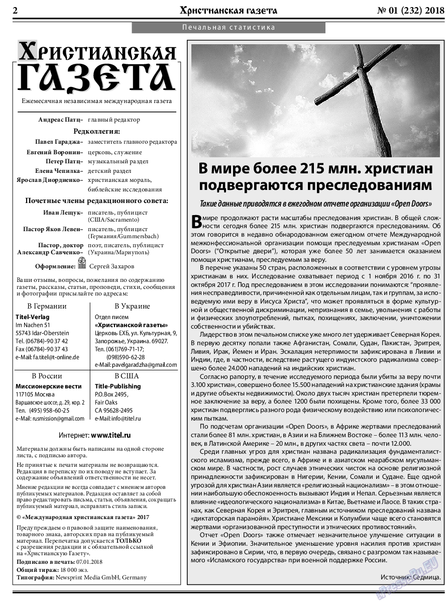 Христианская газета, газета. 2018 №1 стр.2