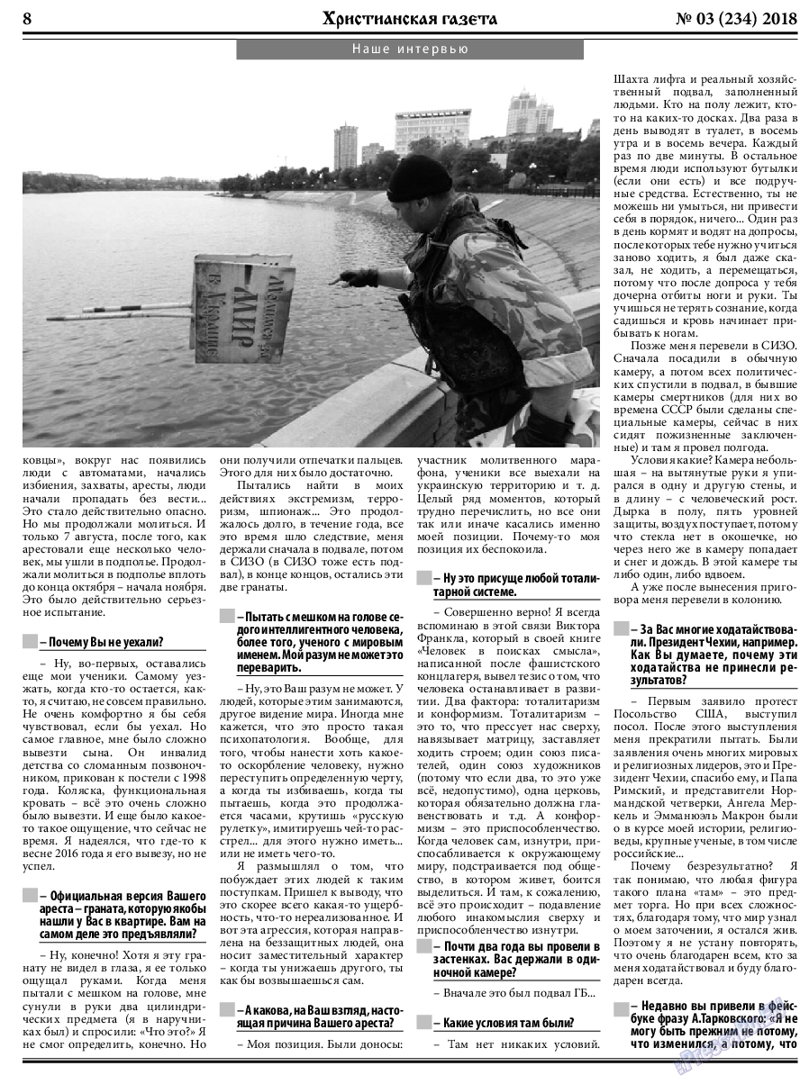 Христианская газета, газета. 2018 №3 стр.8