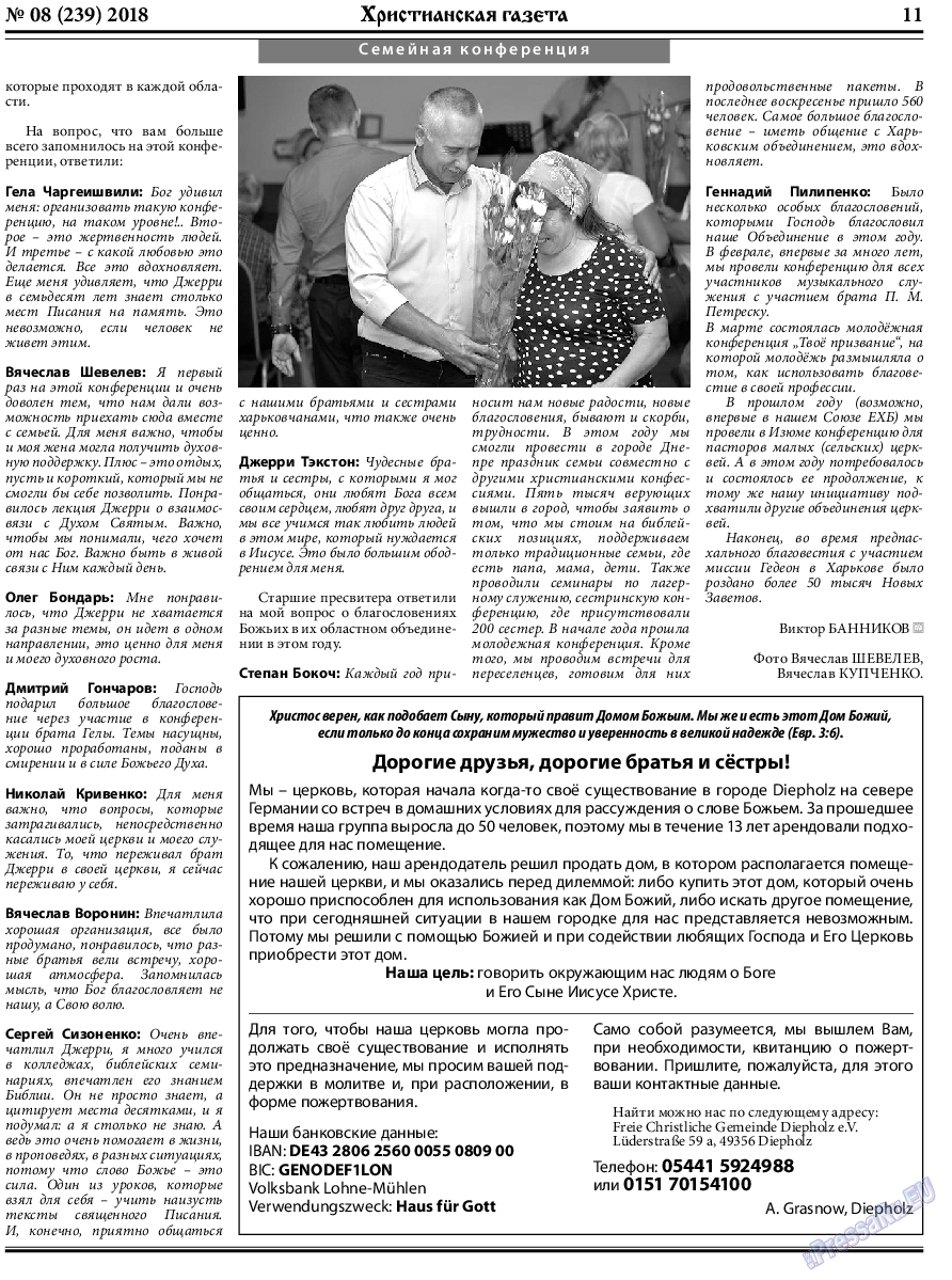 Христианская газета, газета. 2018 №8 стр.11