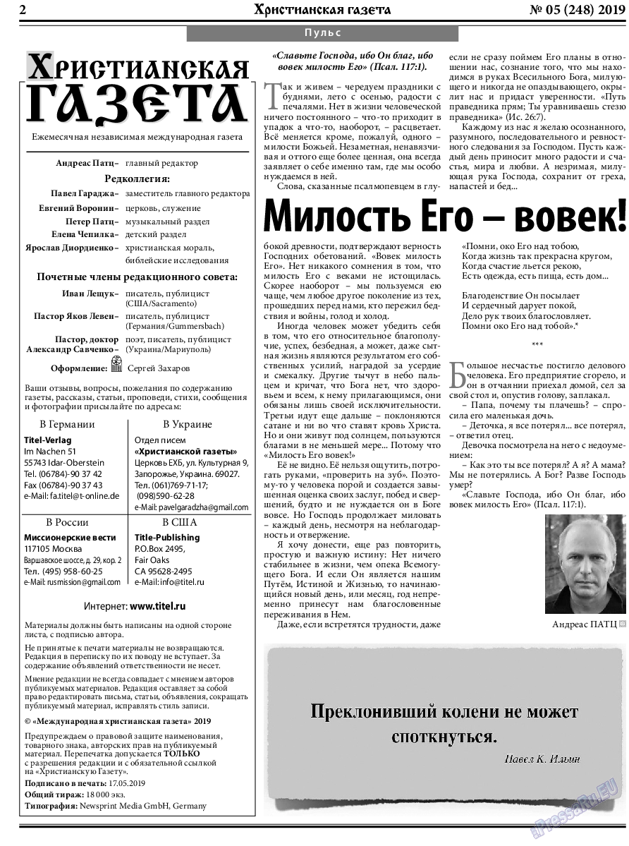 Христианская газета, газета. 2019 №5 стр.2