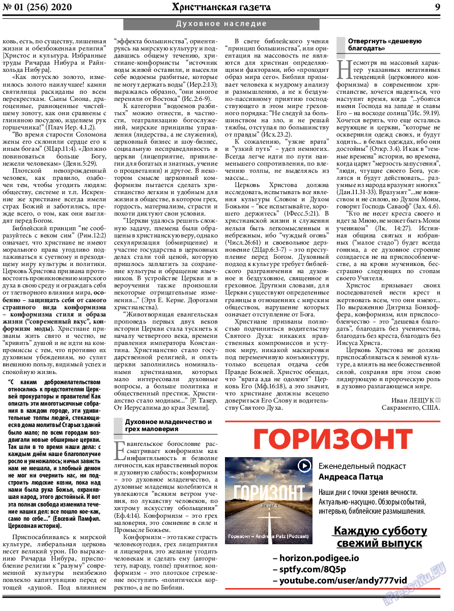 Христианская газета, газета. 2020 №1 стр.9