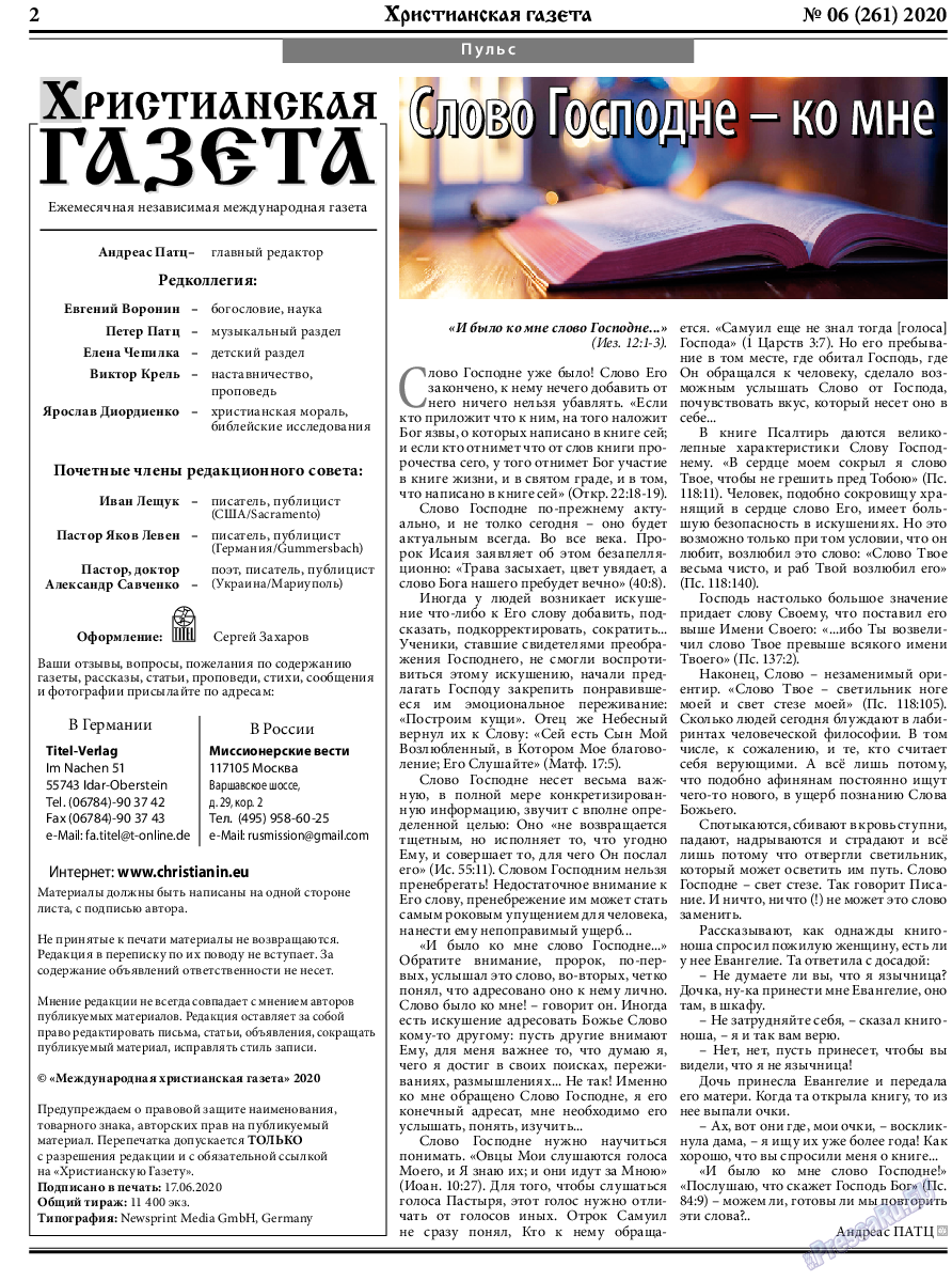 Христианская газета, газета. 2020 №6 стр.2