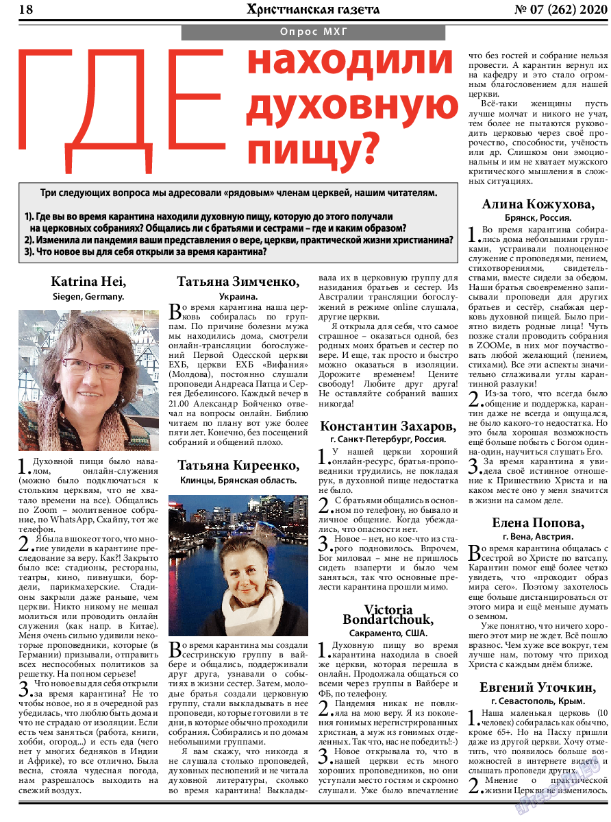 Христианская газета, газета. 2020 №7 стр.18