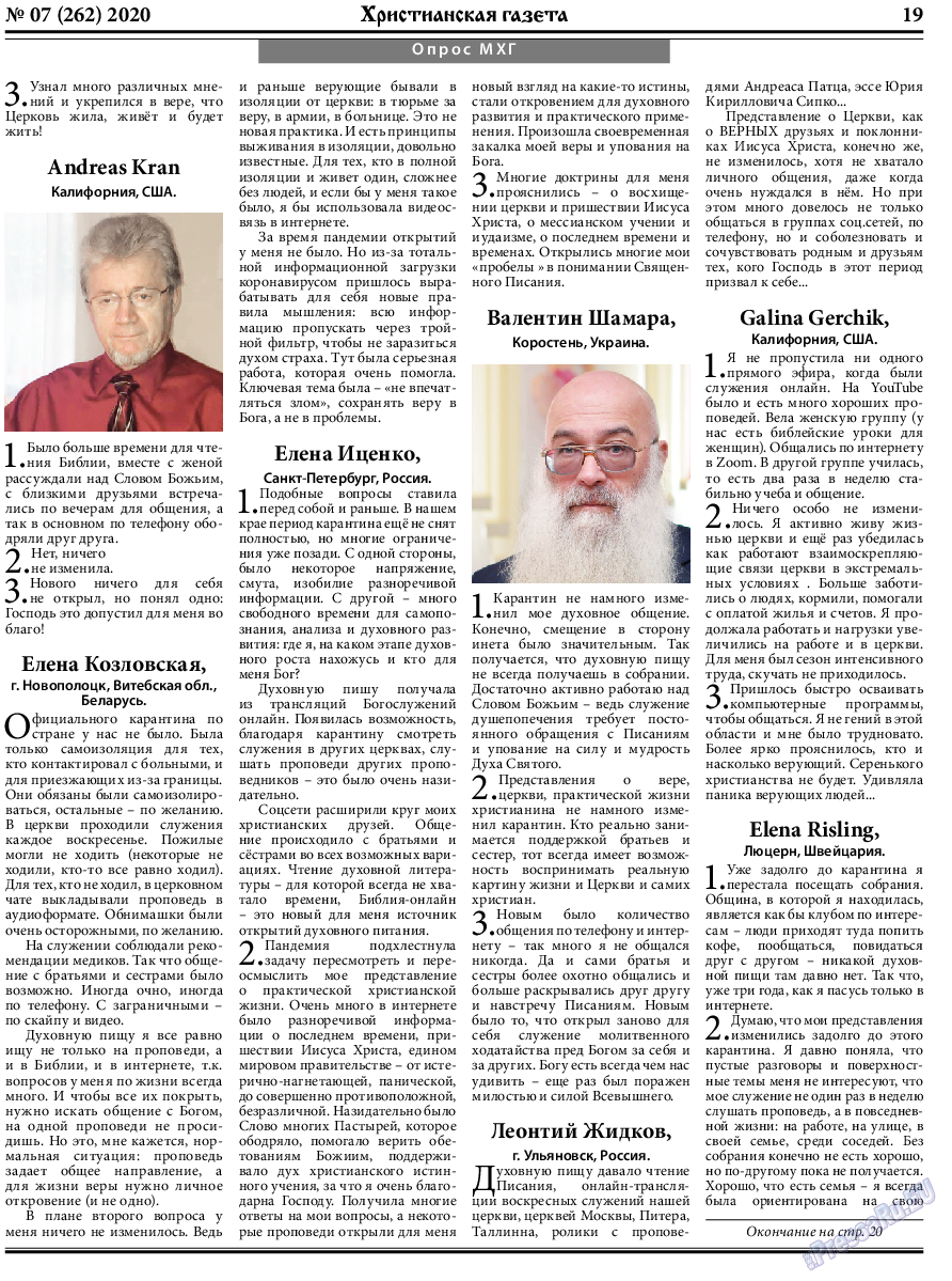 Христианская газета, газета. 2020 №7 стр.19
