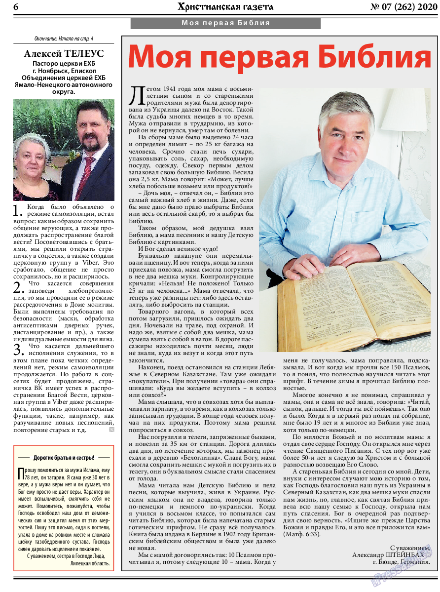 Христианская газета, газета. 2020 №7 стр.6