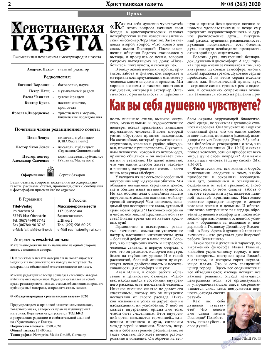 Христианская газета, газета. 2020 №8 стр.2