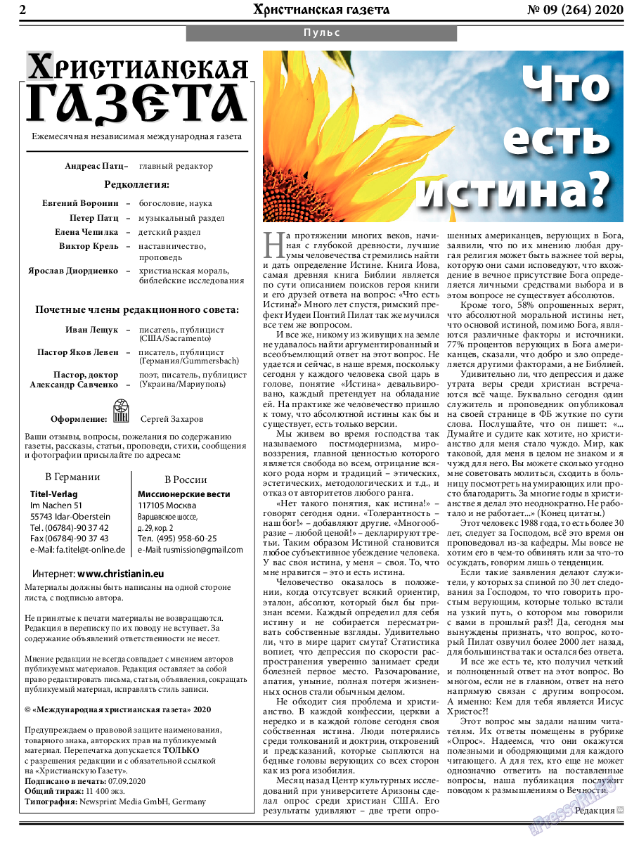 Христианская газета, газета. 2020 №9 стр.2