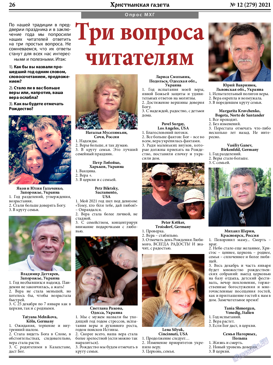 Христианская газета, газета. 2021 №12 стр.26