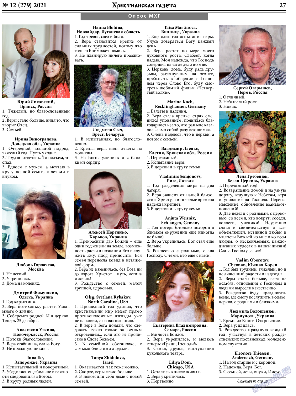 Христианская газета, газета. 2021 №12 стр.27