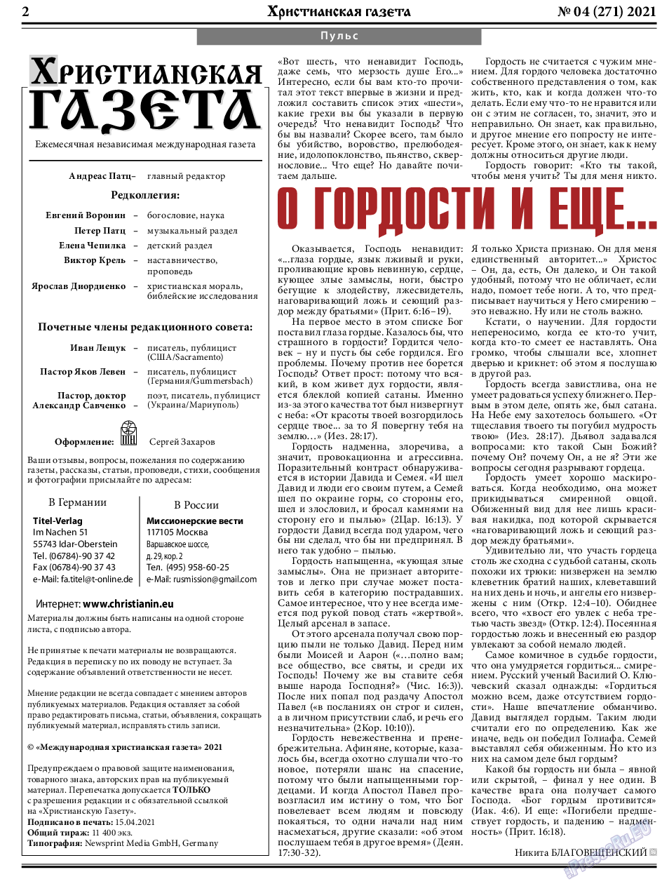Христианская газета, газета. 2021 №4 стр.2