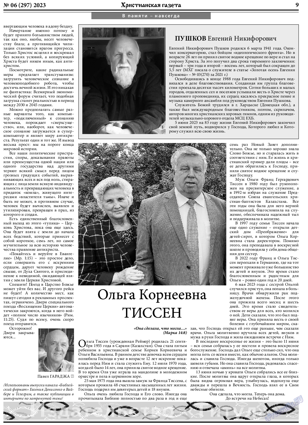 Христианская газета, газета. 2023 №6 стр.9