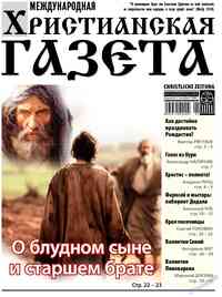 Zeitung Hristianskaja gazeta, 2025 Jahr, 1 Nummer