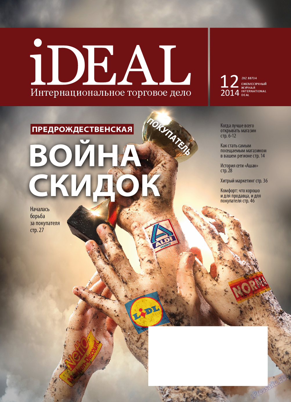 iDEAL, журнал. 2014 №12 стр.1