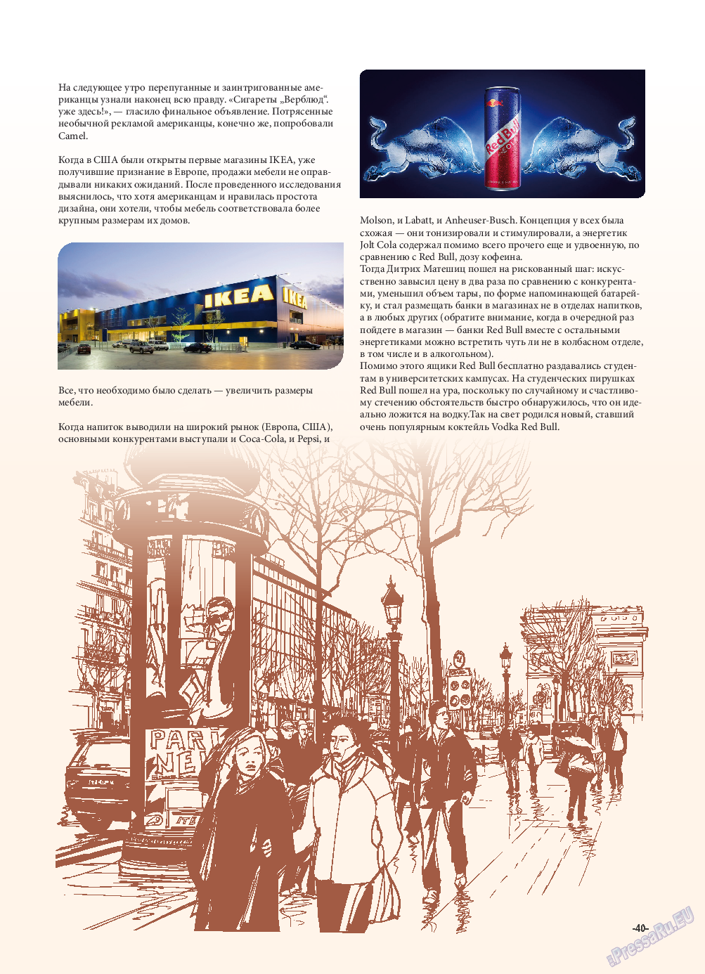 iDEAL, журнал. 2014 №12 стр.40
