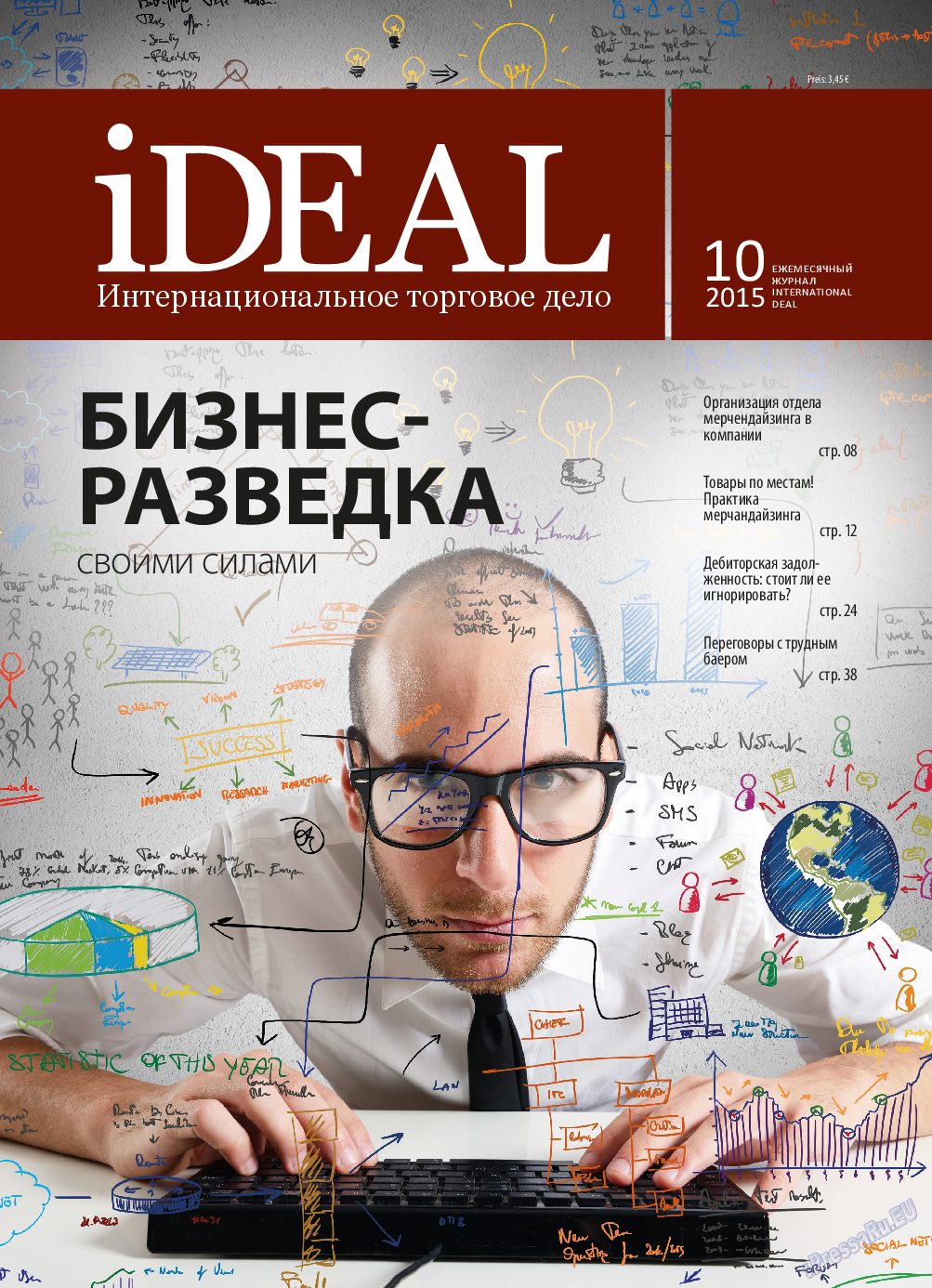 iDEAL, журнал. 2015 №10 стр.1