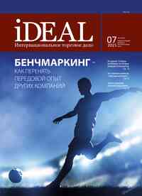журнал iDEAL, 2015 год, 7 номер