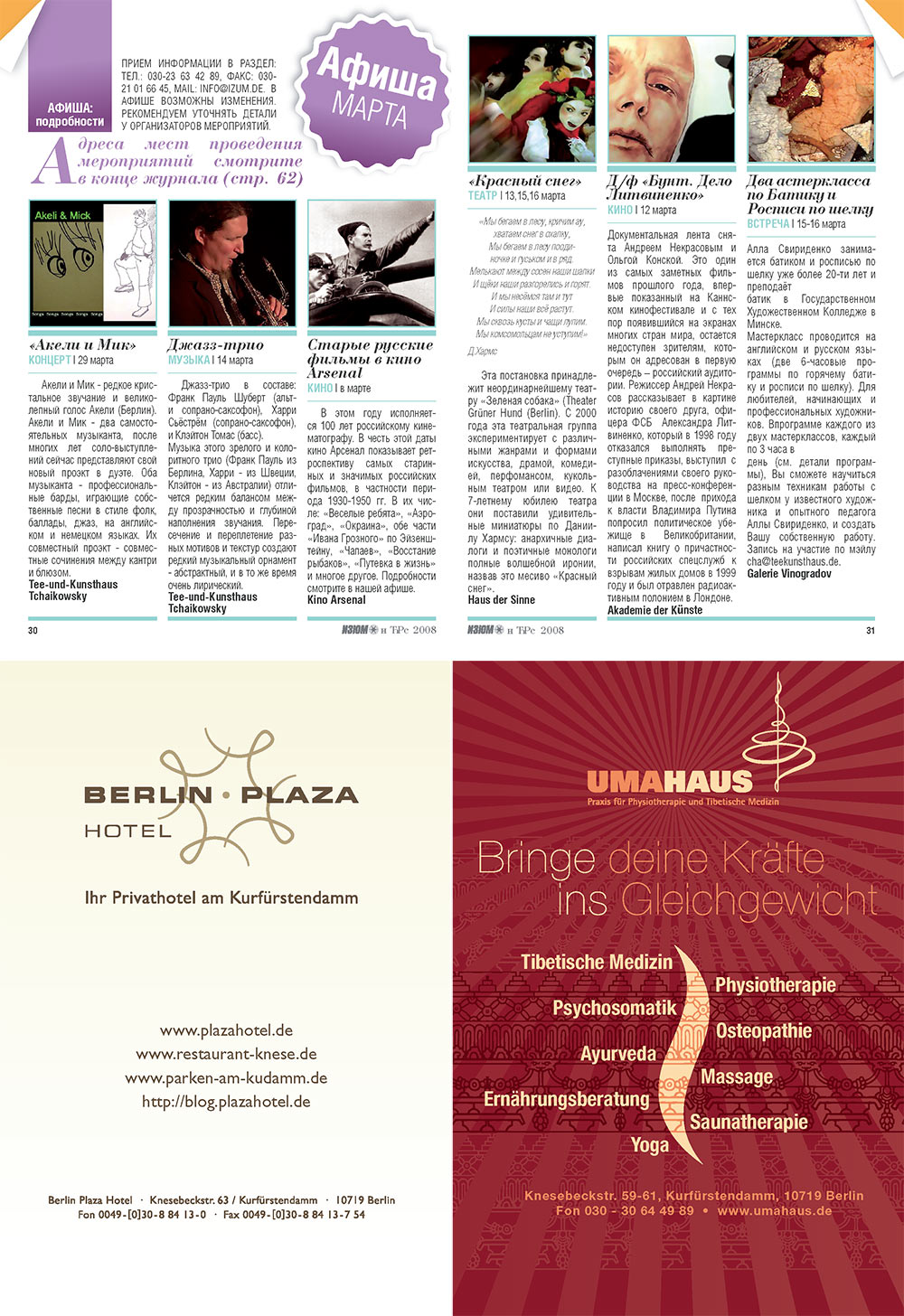 Izum (Zeitschrift). 2008 Jahr, Ausgabe 3, Seite 9