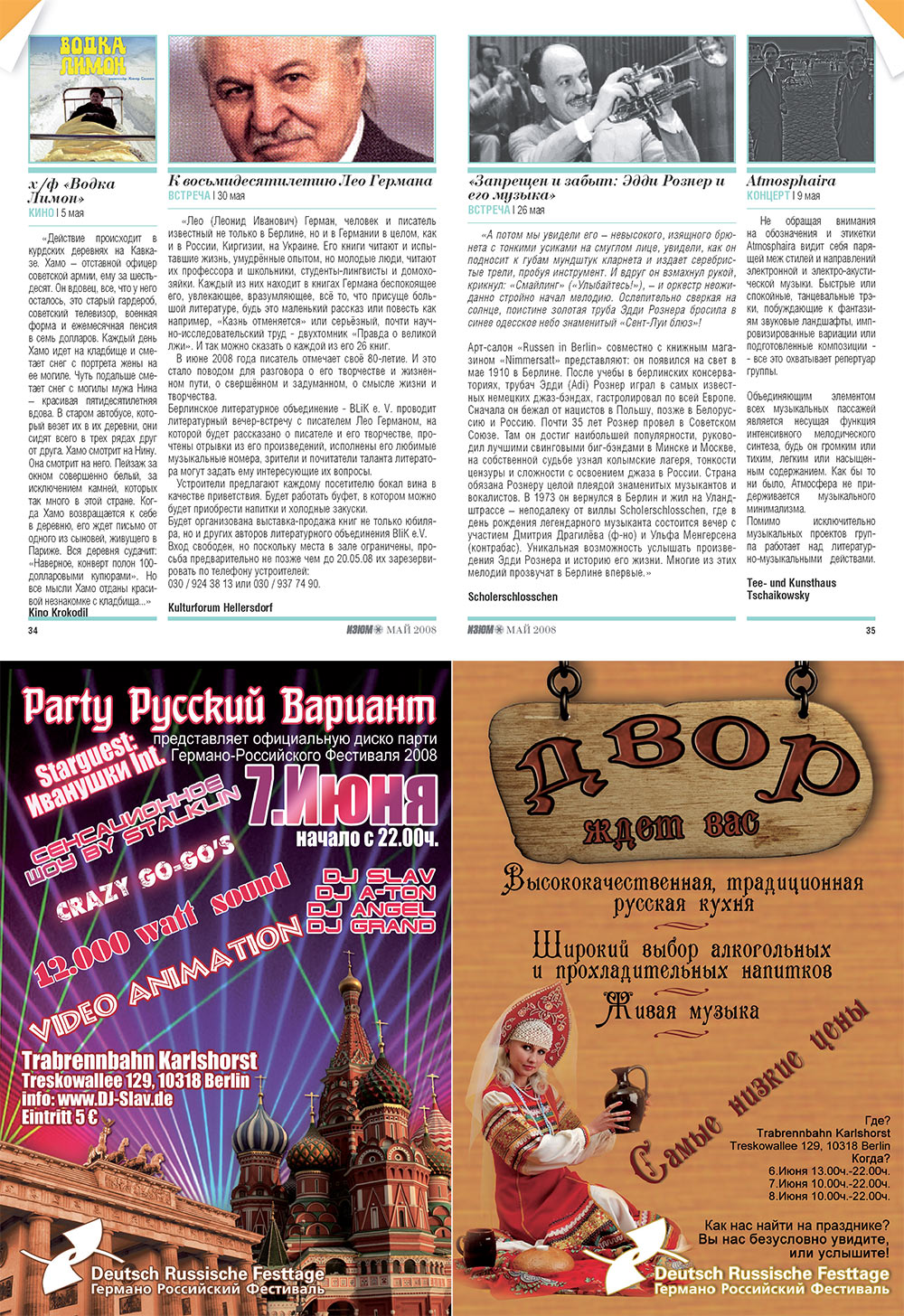 Izum (Zeitschrift). 2008 Jahr, Ausgabe 5, Seite 10