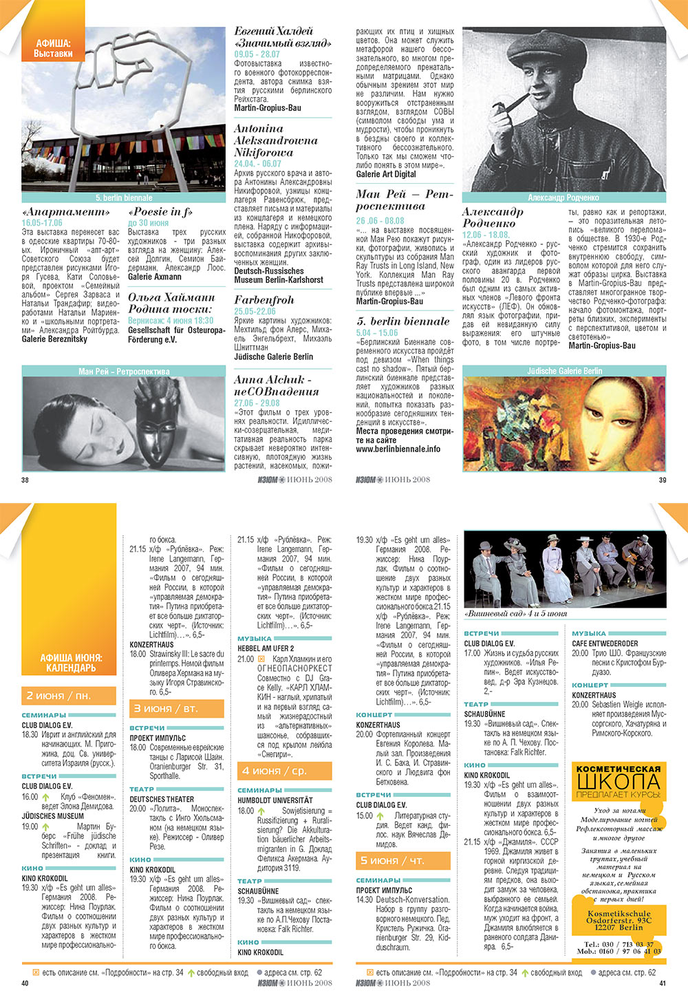 Izum (Zeitschrift). 2008 Jahr, Ausgabe 6, Seite 11