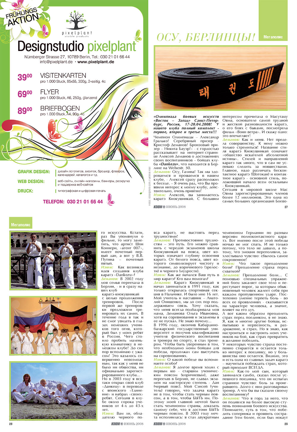 Izum (Zeitschrift). 2008 Jahr, Ausgabe 6, Seite 8