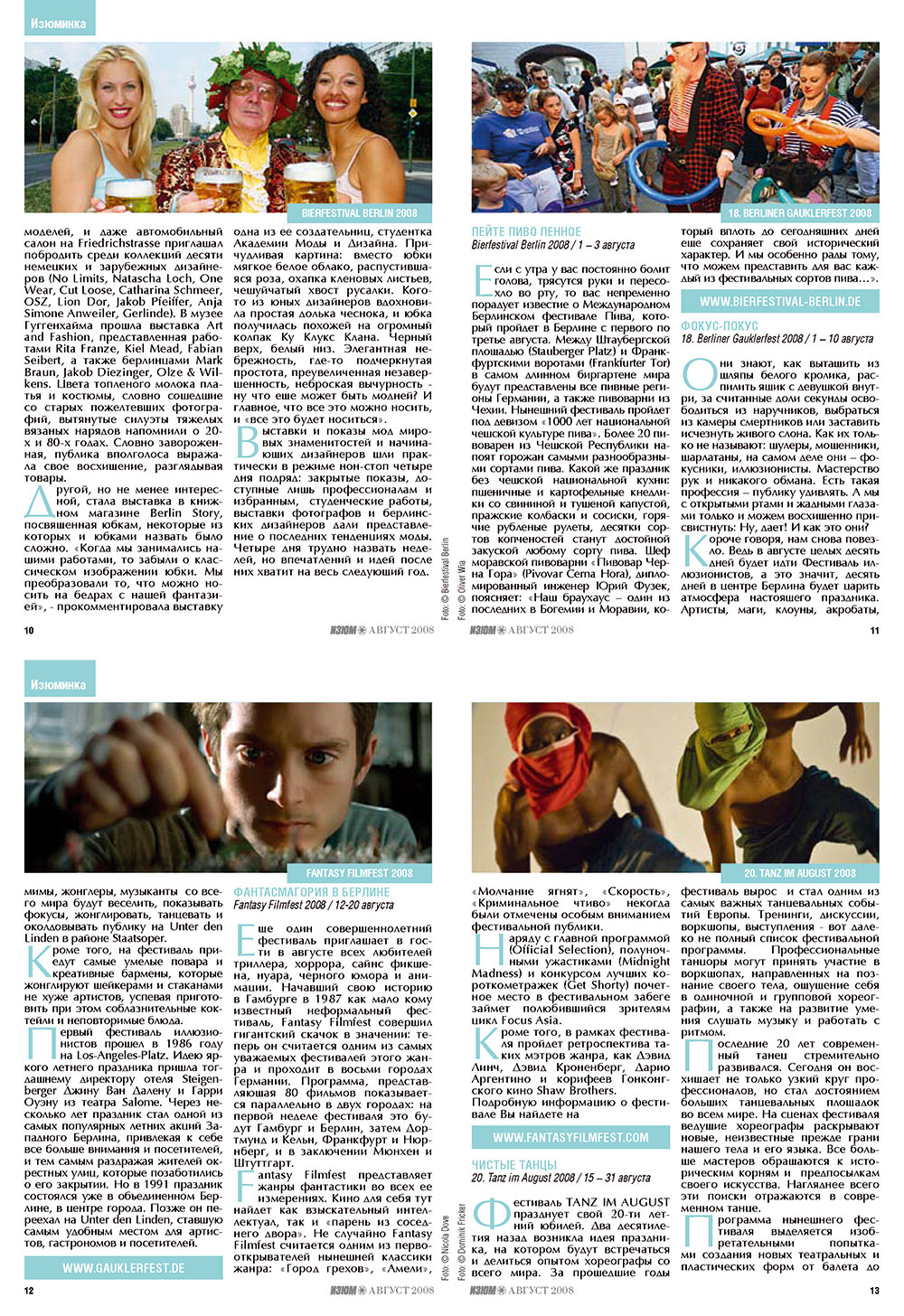 Izum (Zeitschrift). 2008 Jahr, Ausgabe 8, Seite 4