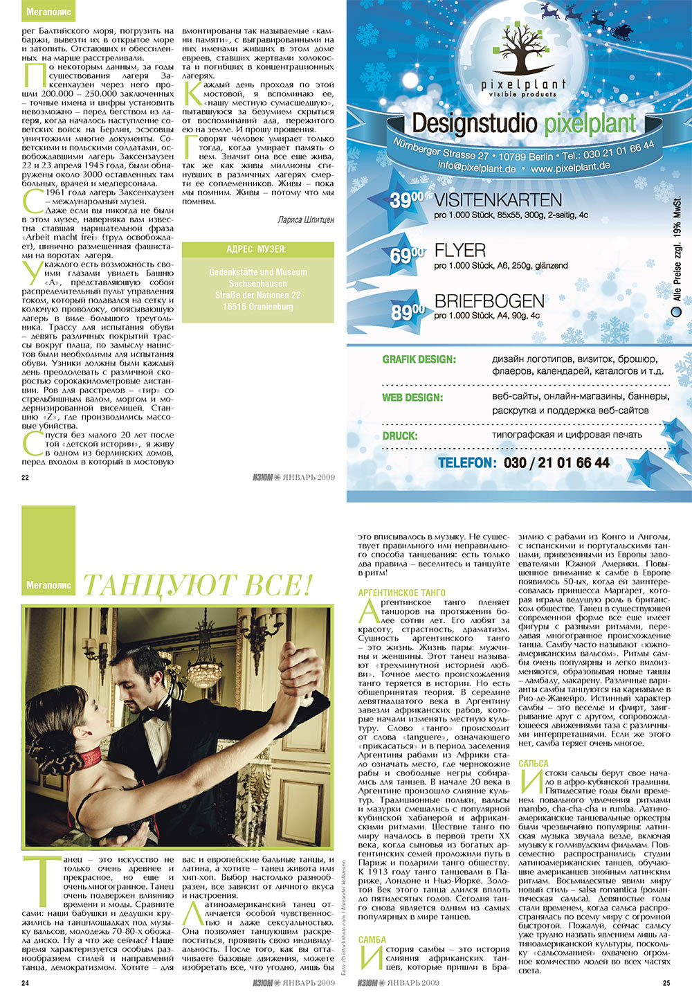 Izum (Zeitschrift). 2009 Jahr, Ausgabe 1, Seite 7