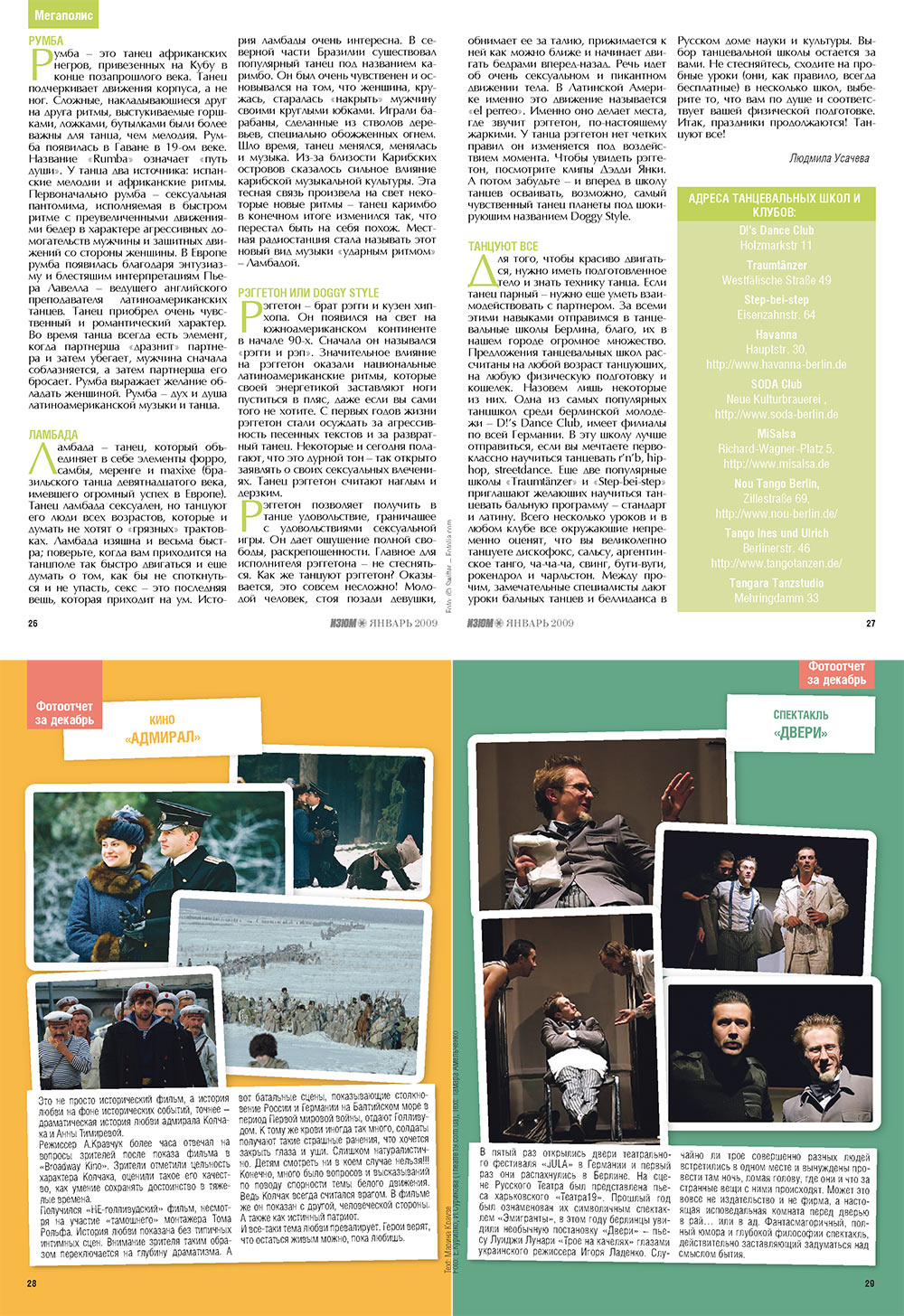 Izum (Zeitschrift). 2009 Jahr, Ausgabe 1, Seite 8