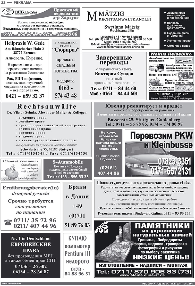 Известия BW (газета). 2008 год, номер 1, стр. 22