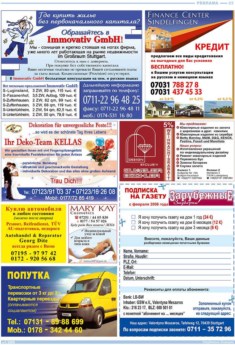 Известия BW (газета). 2008 год, номер 1, стр. 23