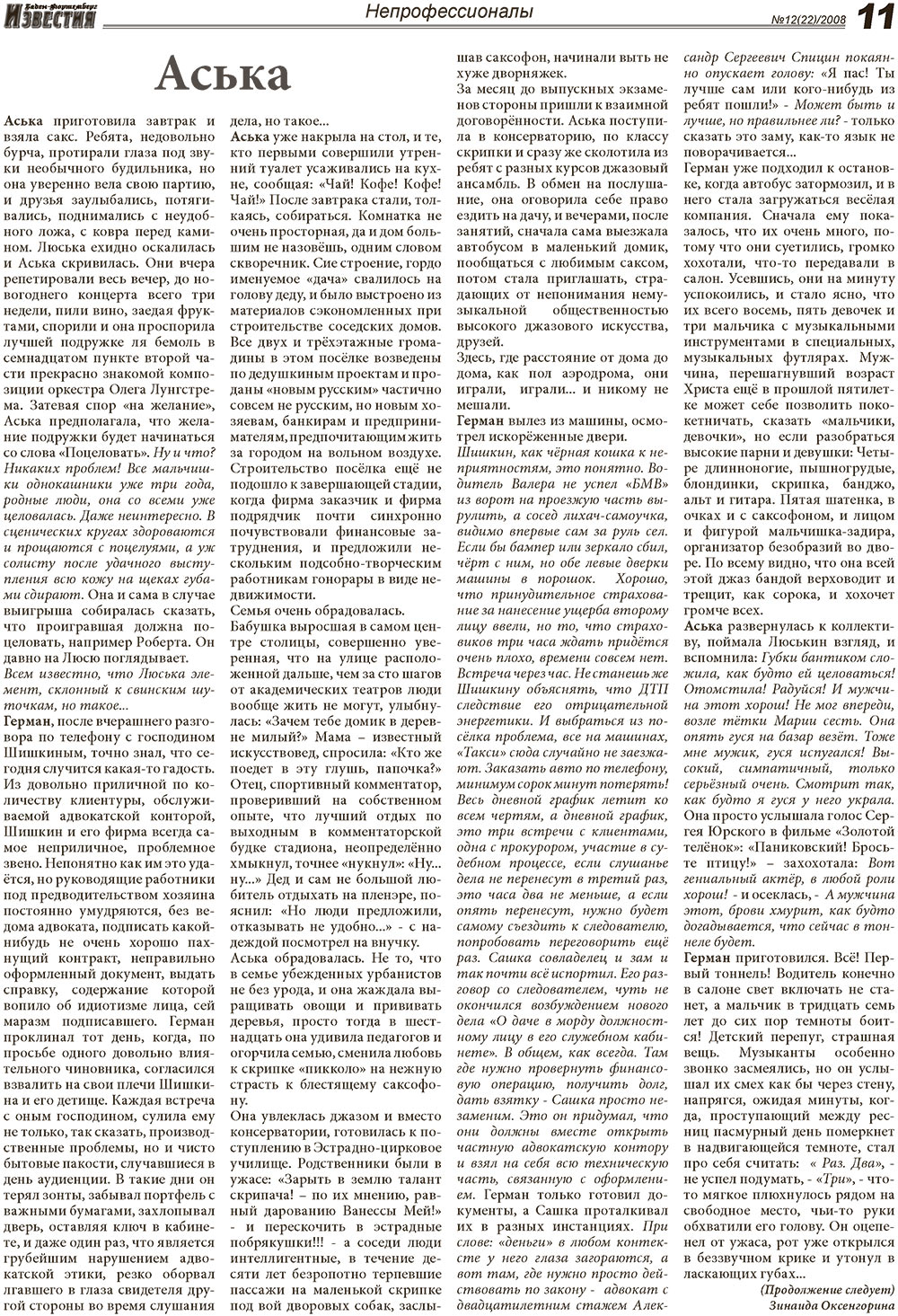 Nachrichten BW (Zeitung). 2008 Jahr, Ausgabe 12, Seite 11