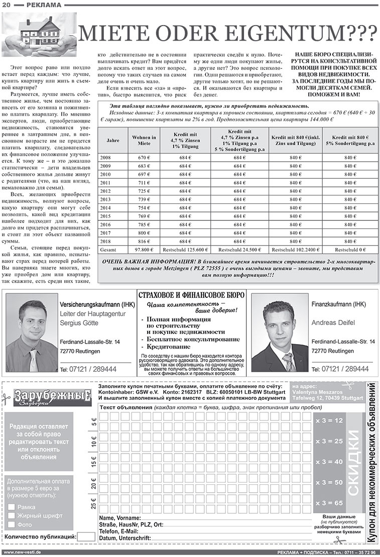Известия BW (газета). 2008 год, номер 3, стр. 20