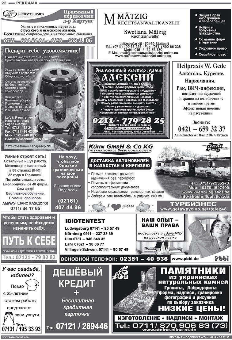 Известия BW (газета). 2008 год, номер 4, стр. 22