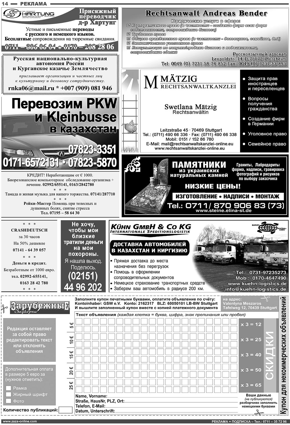 Известия BW (газета). 2008 год, номер 8, стр. 14