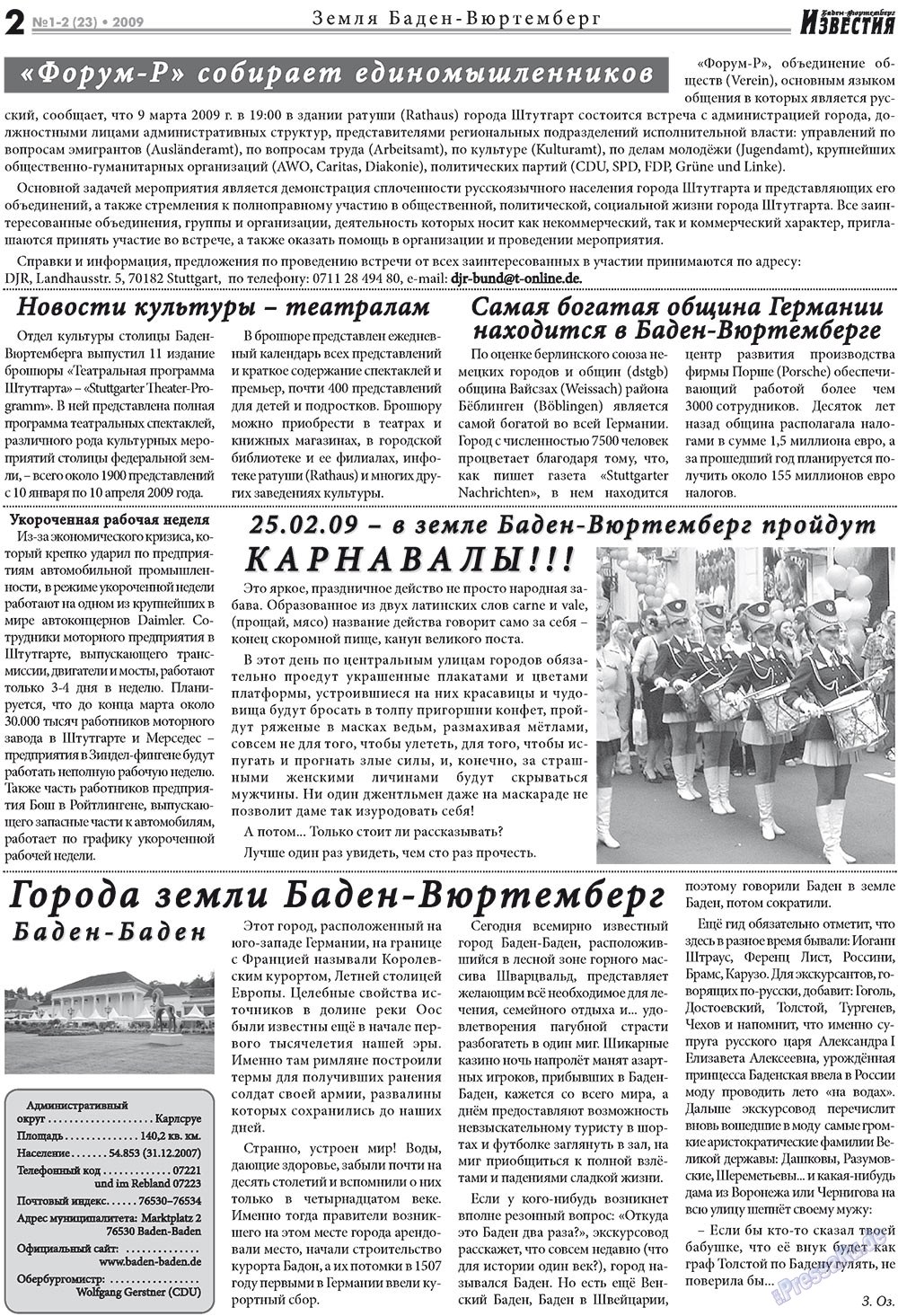 Известия BW (газета). 2009 год, номер 1, стр. 2