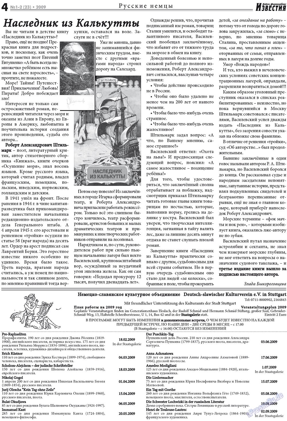 Известия BW (газета). 2009 год, номер 1, стр. 4
