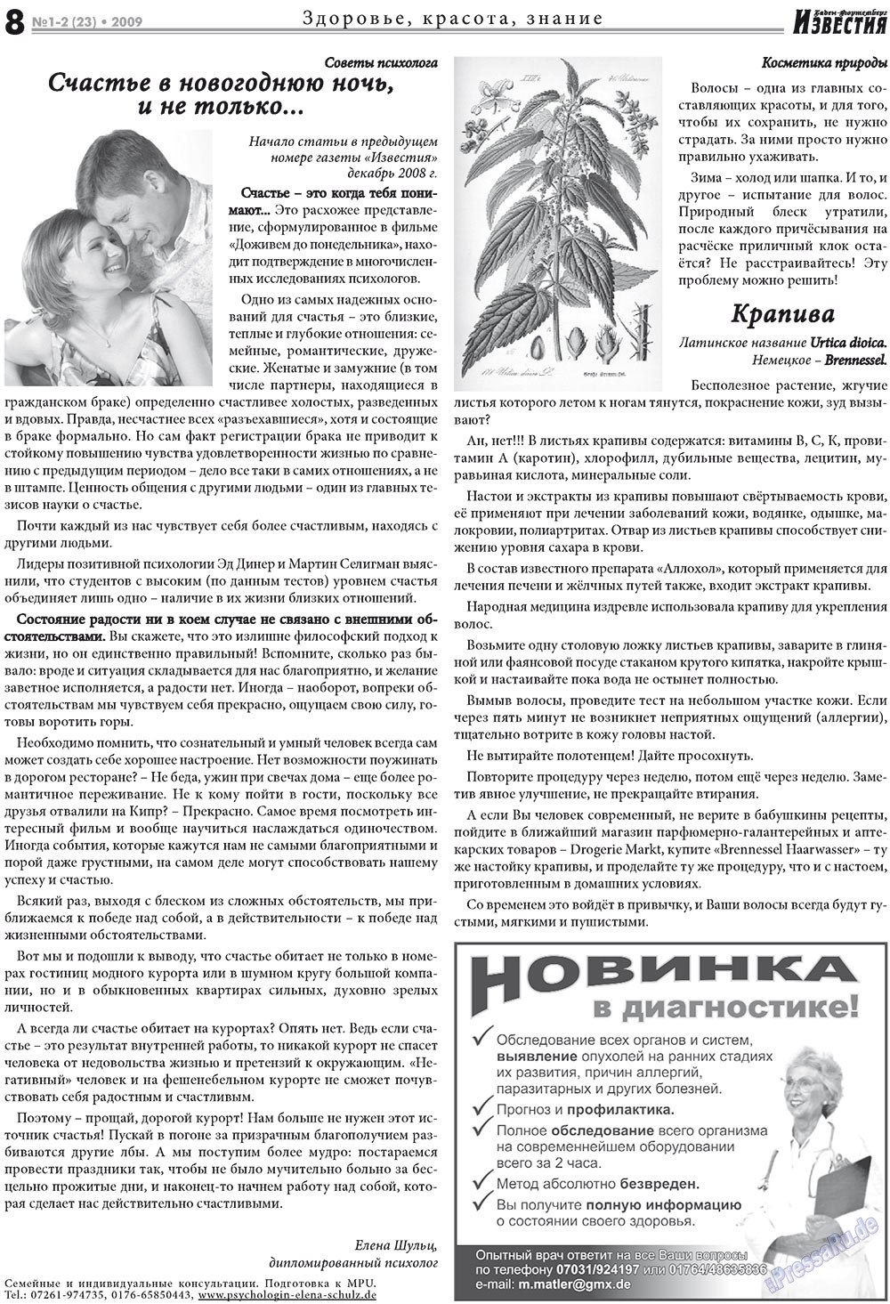 Известия BW (газета). 2009 год, номер 1, стр. 8