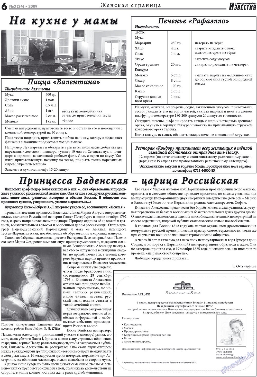 Известия BW (газета). 2009 год, номер 3, стр. 6
