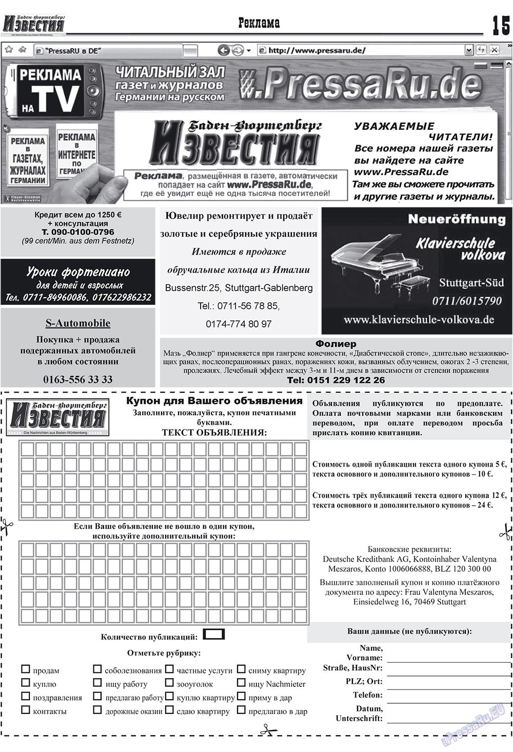 Известия BW (газета). 2009 год, номер 7, стр. 15