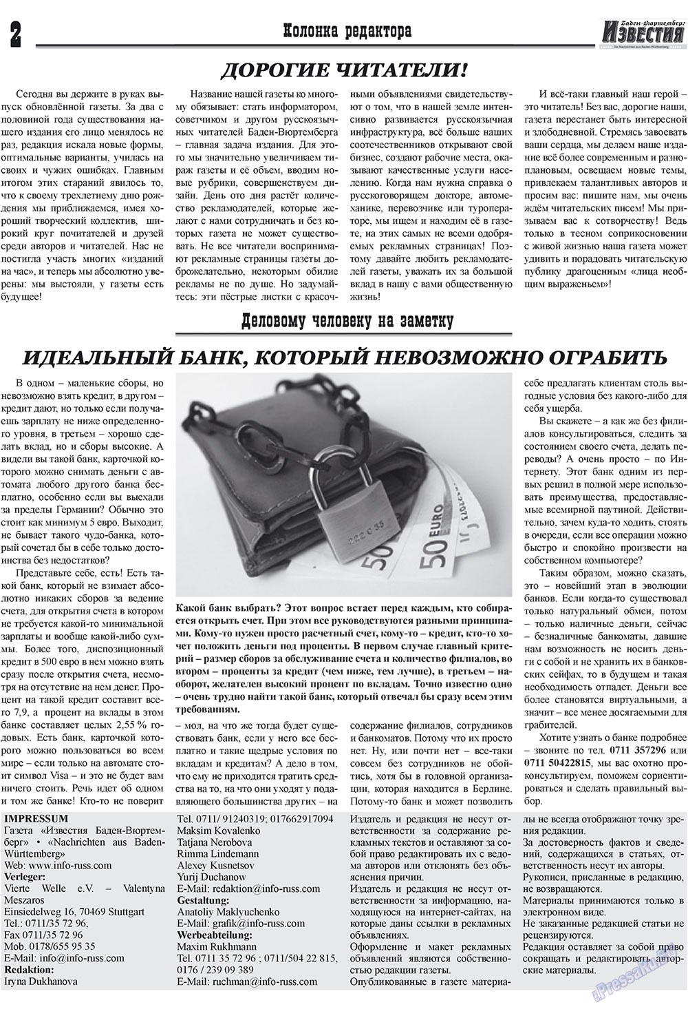 Известия BW (газета). 2009 год, номер 7, стр. 2