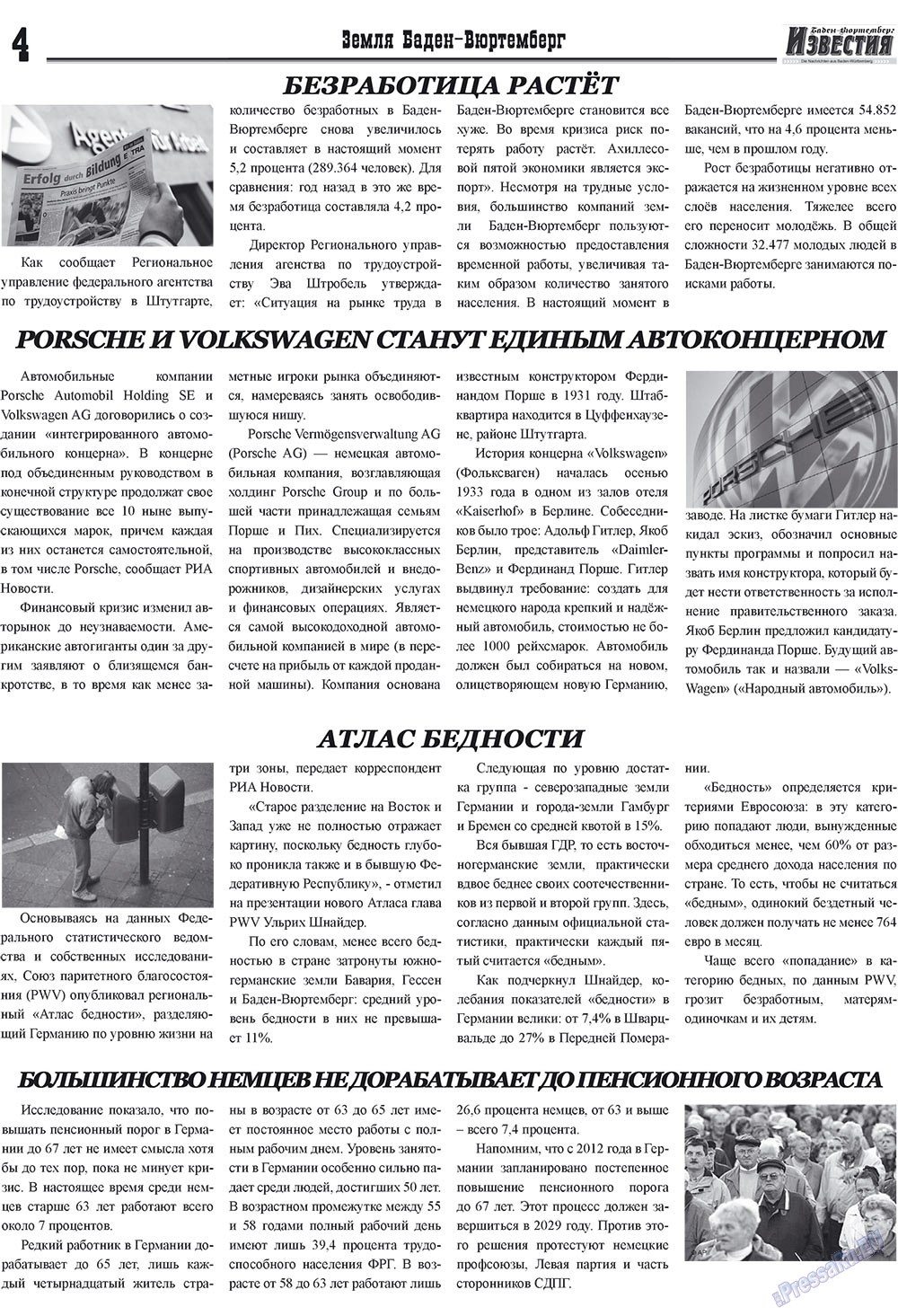 Известия BW (газета). 2009 год, номер 7, стр. 4